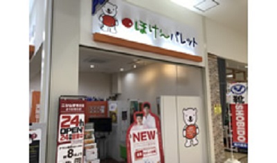 ほけんパレット公式HP_外観写真